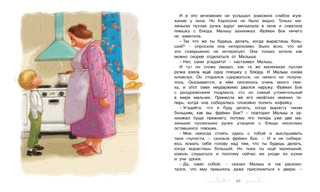 Карлсон, который живет на крыше, опять прилетел 5