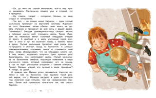 Карлсон, который живет на крыше, опять прилетел 6