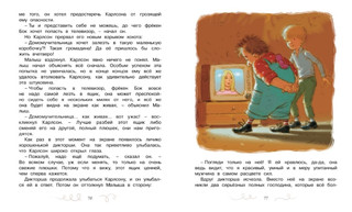 Карлсон, который живет на крыше, опять прилетел 7