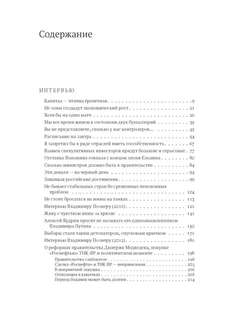 Экономическое развитие России, Том 2 2