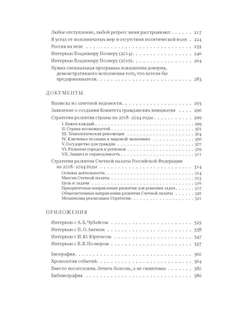 Экономическое развитие России, Том 2 3