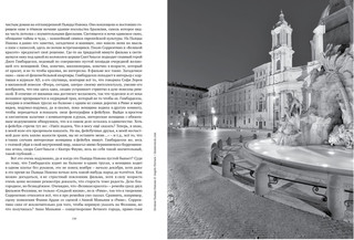 Просто Рим. Образы Италии XXI 5