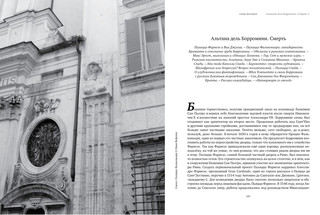 Просто Рим. Образы Италии XXI 6