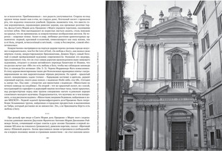 Просто Рим. Образы Италии XXI 7