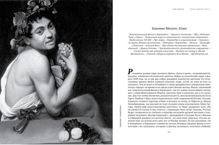 Просто Рим. Образы Италии XXI 9