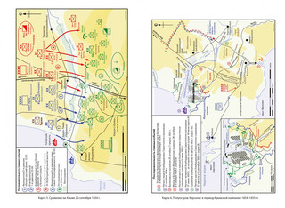 История Крыма и Севастополя. От Потемкина до наших дней 7