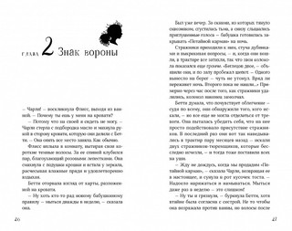 Горстка волшебства 2