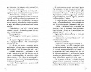 Горстка волшебства 3