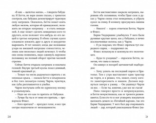 Горстка волшебства 4