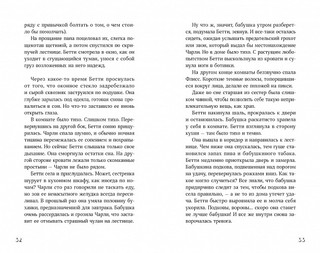 Горстка волшебства 5