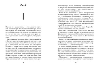 Шпион и лжец 2