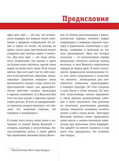 Мировая художественная культура. Иллюстрированный атлас 5