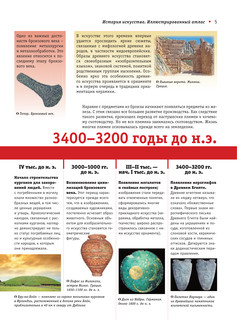 Мировая художественная культура. Иллюстрированный атлас 7