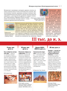 Мировая художественная культура. Иллюстрированный атлас 9