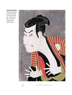 Лучшие художники. Импрессионизм 10