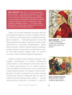 Лучшие художники. От Ренессанса до Нового времени 13