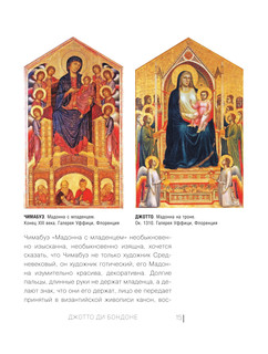 Лучшие художники. От Ренессанса до Нового времени 17