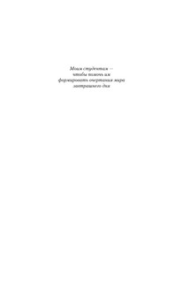Великая шахматная доска: господство Америки и его геостратегические императивы 9