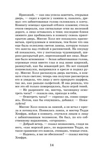 Человек-невидимка. Машина времени 10