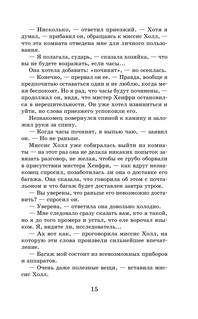 Человек-невидимка. Машина времени 11