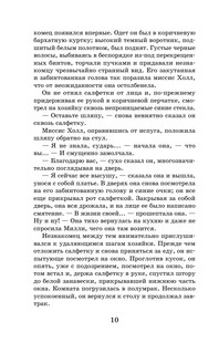 Человек-невидимка. Машина времени 7