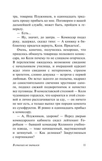 В списках не значился 13