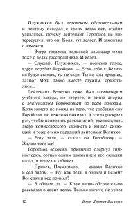 В списках не значился 14