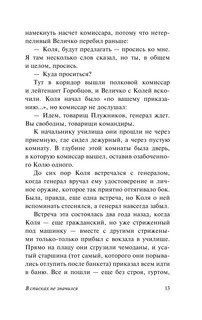 В списках не значился 15