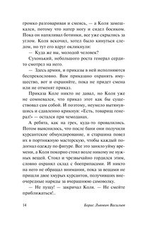 В списках не значился 16