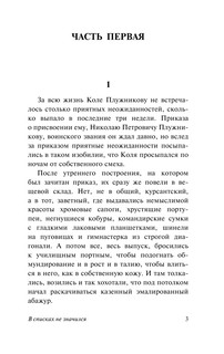 В списках не значился 5