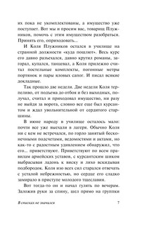 В списках не значился 9