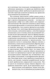 Мышление и речь 12