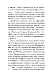 Мышление и речь 16