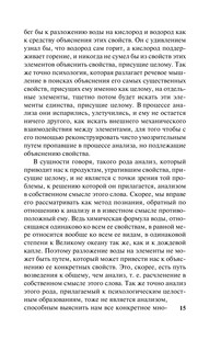 Мышление и речь 17