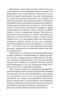 Мышление и речь 9