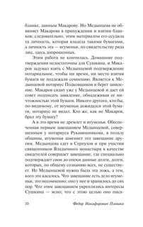 Избранные речи 11