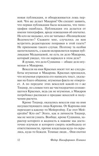 Избранные речи 13