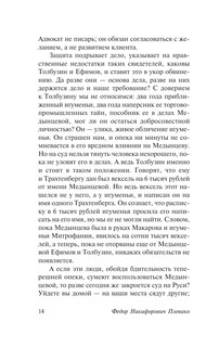 Избранные речи 15