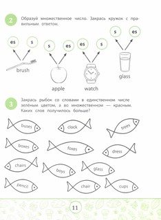 My first Grammarbook. Учим правила 3