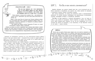 Словолодочки. Мама, научи меня читать! Авторский курс обучения чтению 3