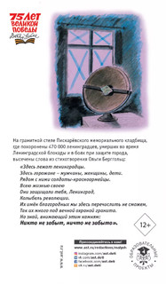 Говорит Ленинград. Стихи и воспоминания о войне 5