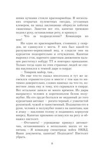 Убиты под Москвой. Повести и рассказы 10