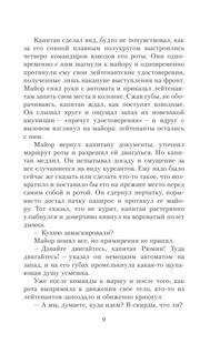 Убиты под Москвой. Повести и рассказы 11