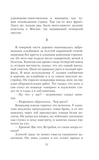 Убиты под Москвой. Повести и рассказы 13