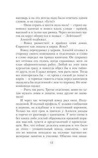 Убиты под Москвой. Повести и рассказы 14
