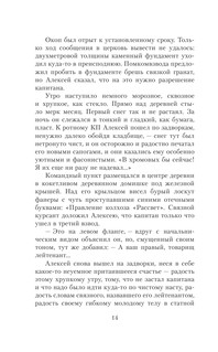 Убиты под Москвой. Повести и рассказы 16