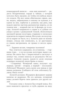 Убиты под Москвой. Повести и рассказы 17