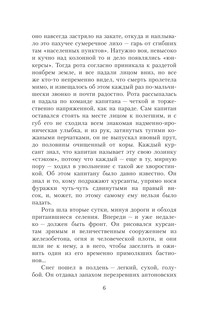 Убиты под Москвой. Повести и рассказы 8