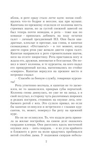 Убиты под Москвой. Повести и рассказы 9