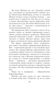 Облака возвращаются с запада. Повести о военном времени 12